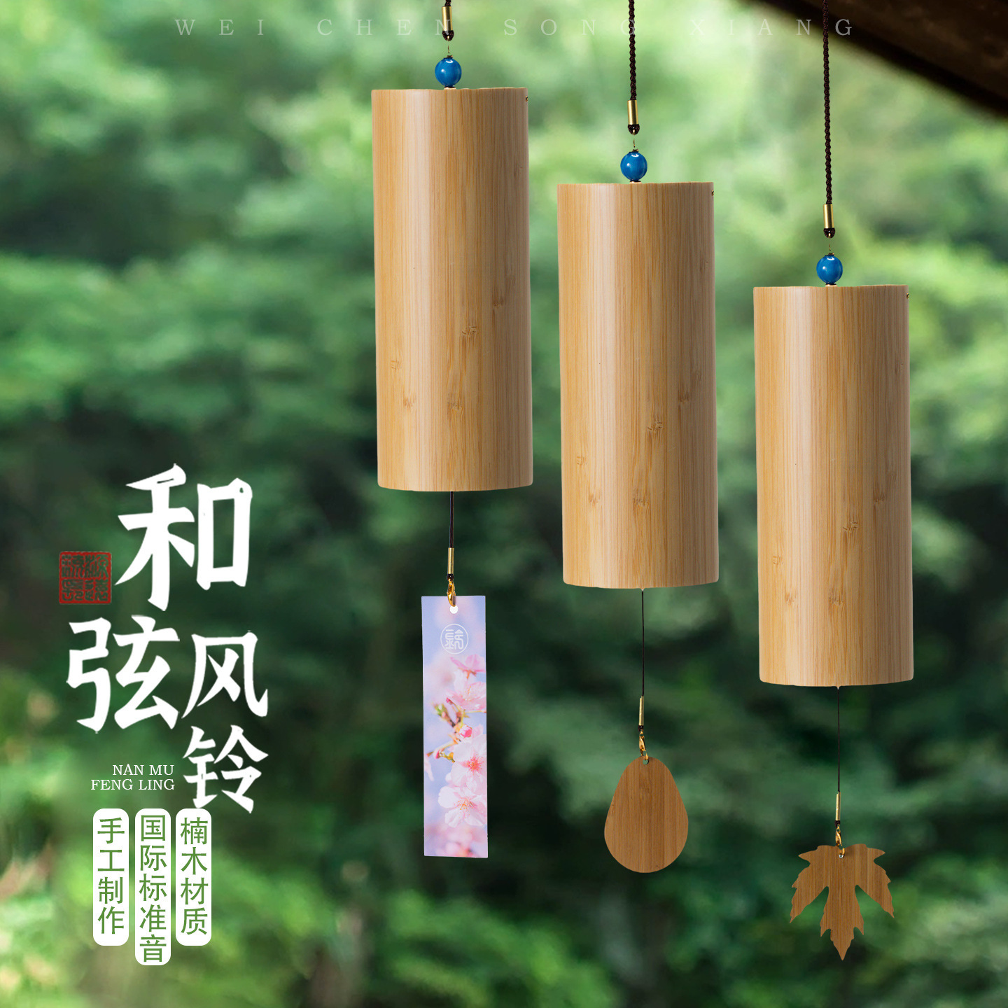 Musical Instrument Japanese - Retro Bamboo Wind Chime, Japanese Chord
