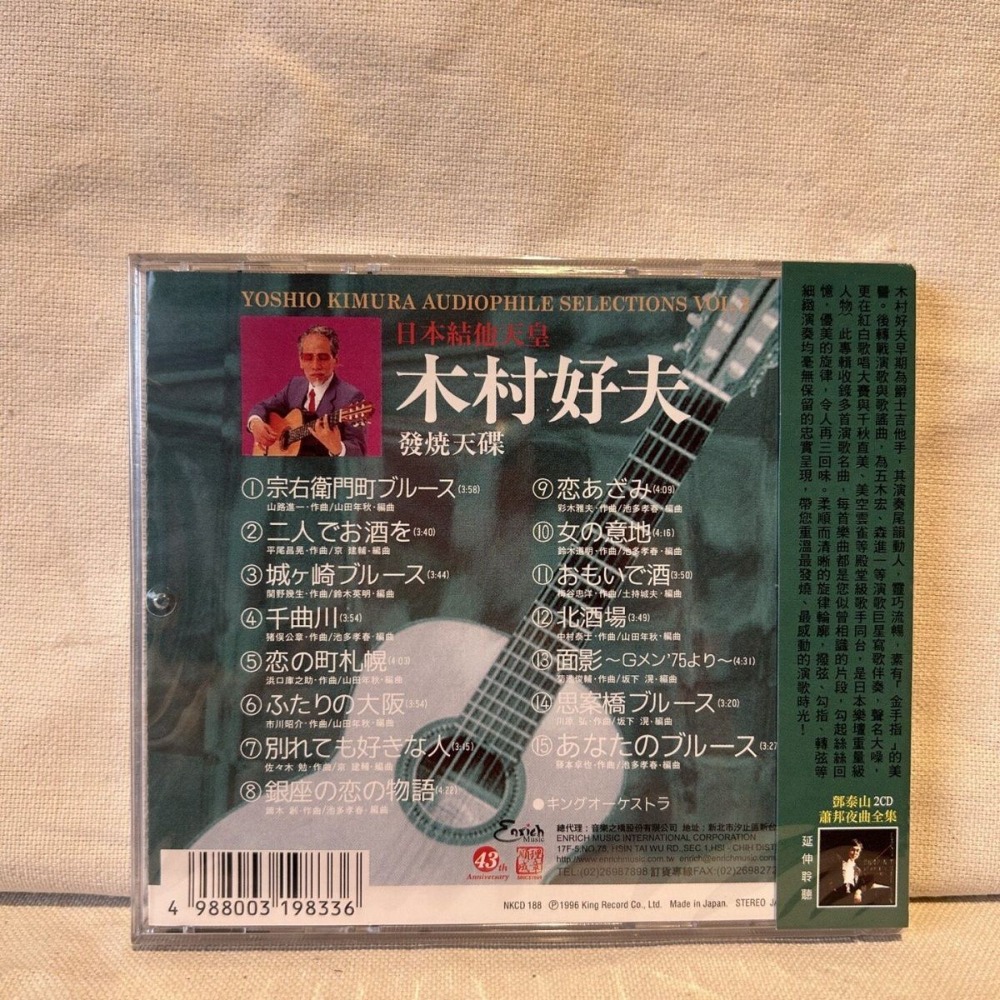 Kimura Yoshio Japanese Guitar  - Musical Instrument Guitar ulasan dan harga