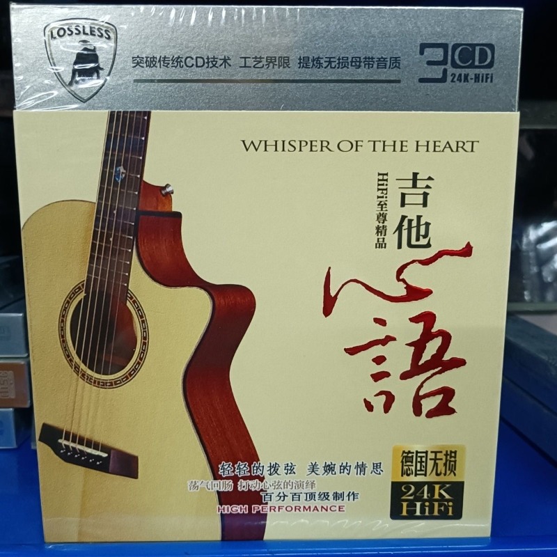 Car CD Disc with Pure Guitar I - Musical Instrument Old ulasan dan harga